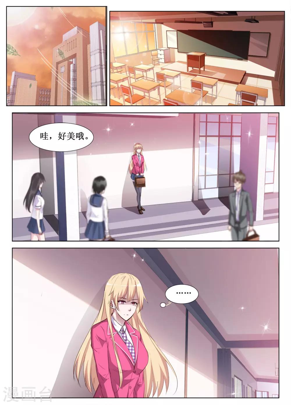 🍴禁止穿越，诸君请回吧 第58话 第8页