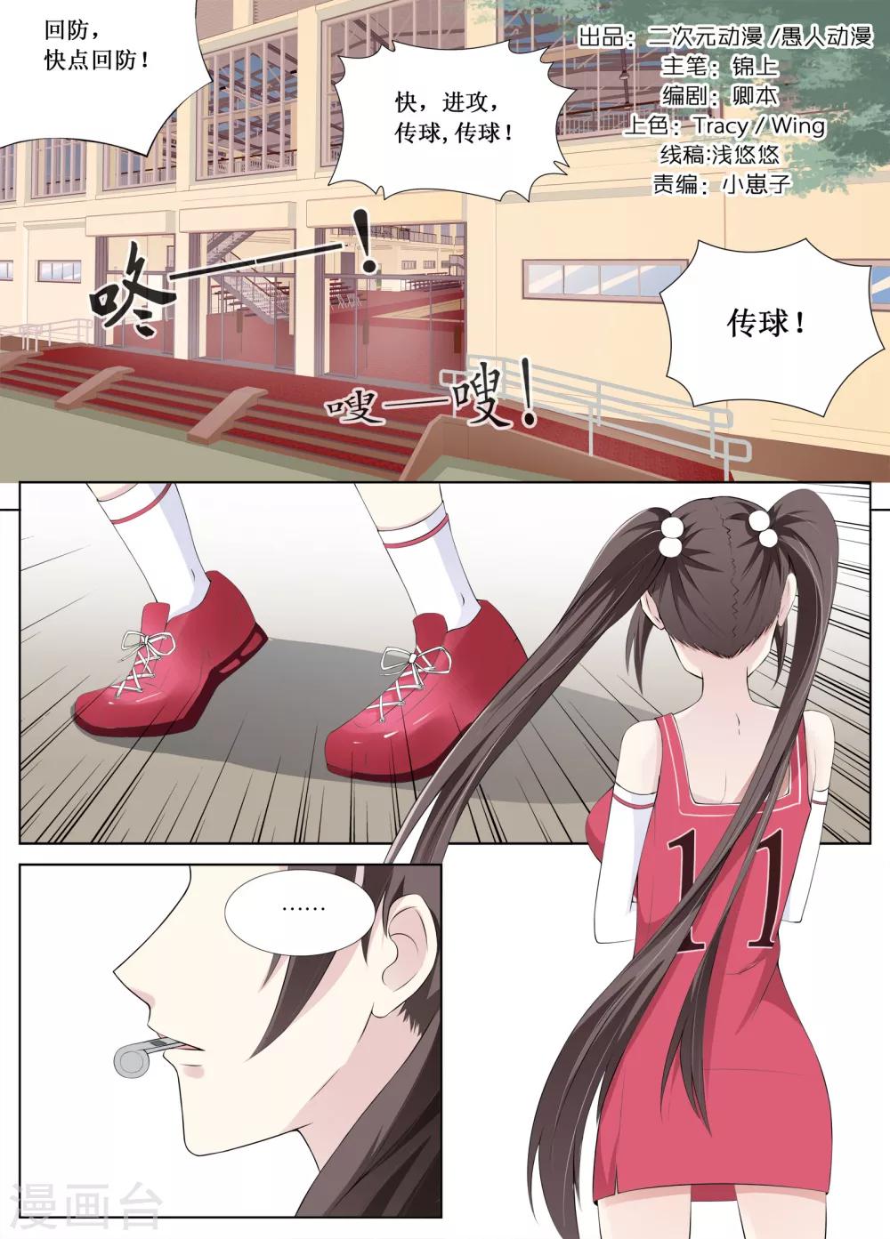 🍴禁止穿越，诸君请回吧 第7话 第1页