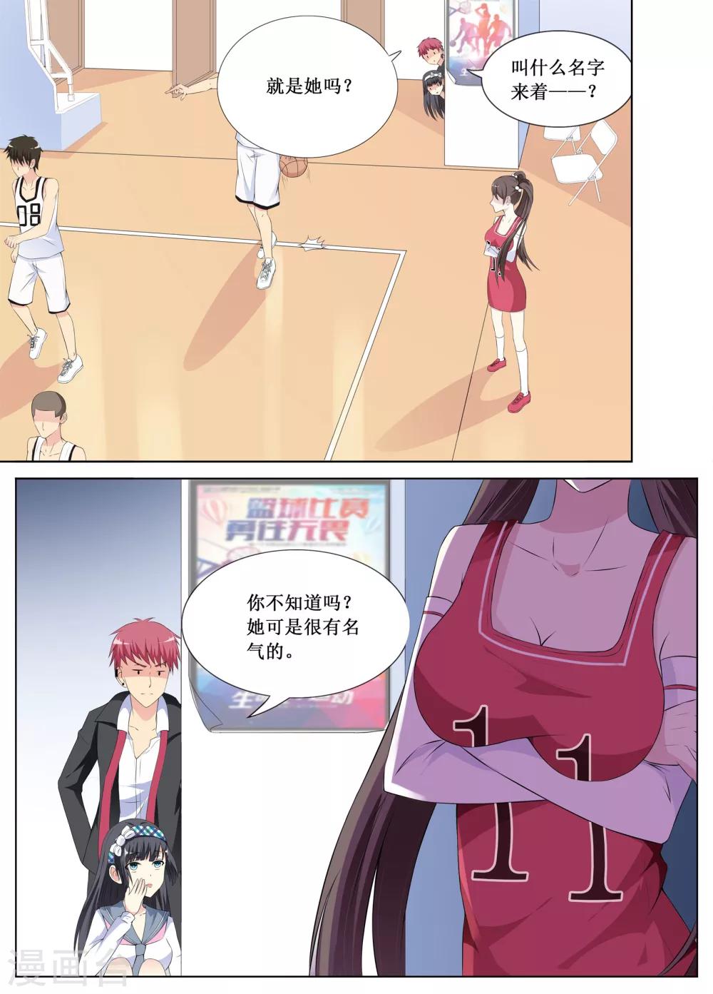 🍴禁止穿越，诸君请回吧 第7话 第2页