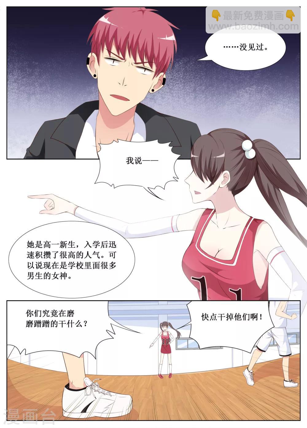🍴禁止穿越，诸君请回吧 第7话 第3页