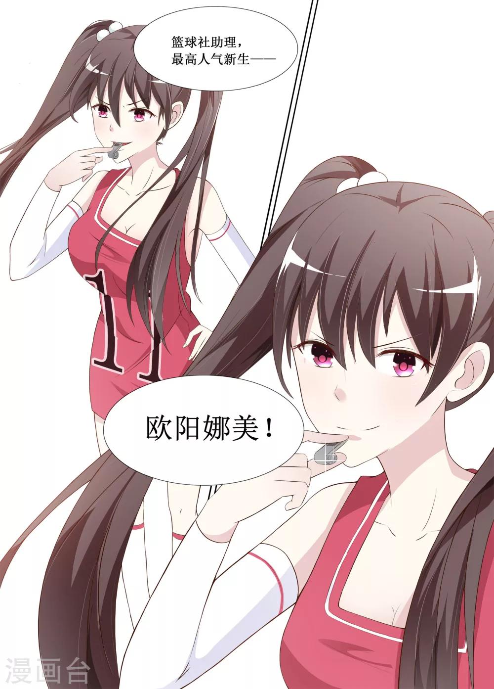 🍴禁止穿越，诸君请回吧 第7话 第4页