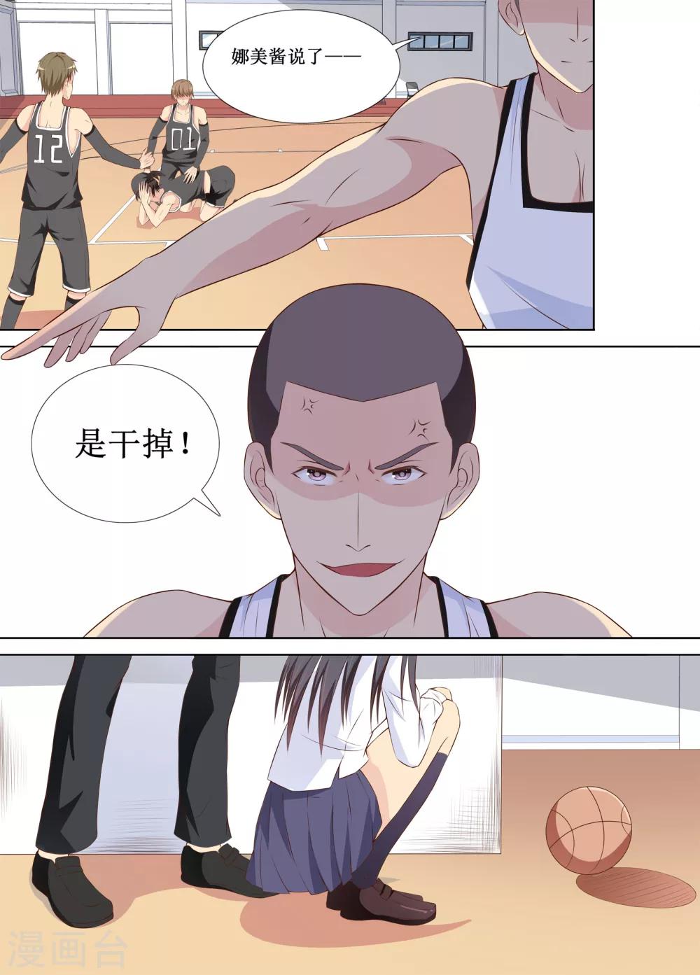 🍴禁止穿越，诸君请回吧 第7话 第8页