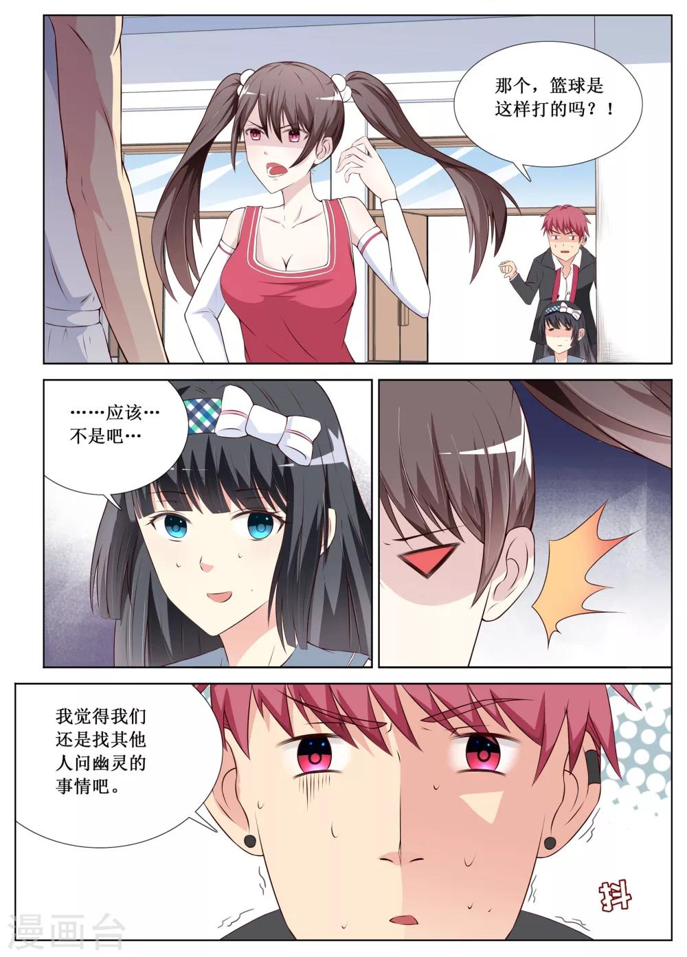 🍴禁止穿越，诸君请回吧 第7话 第9页