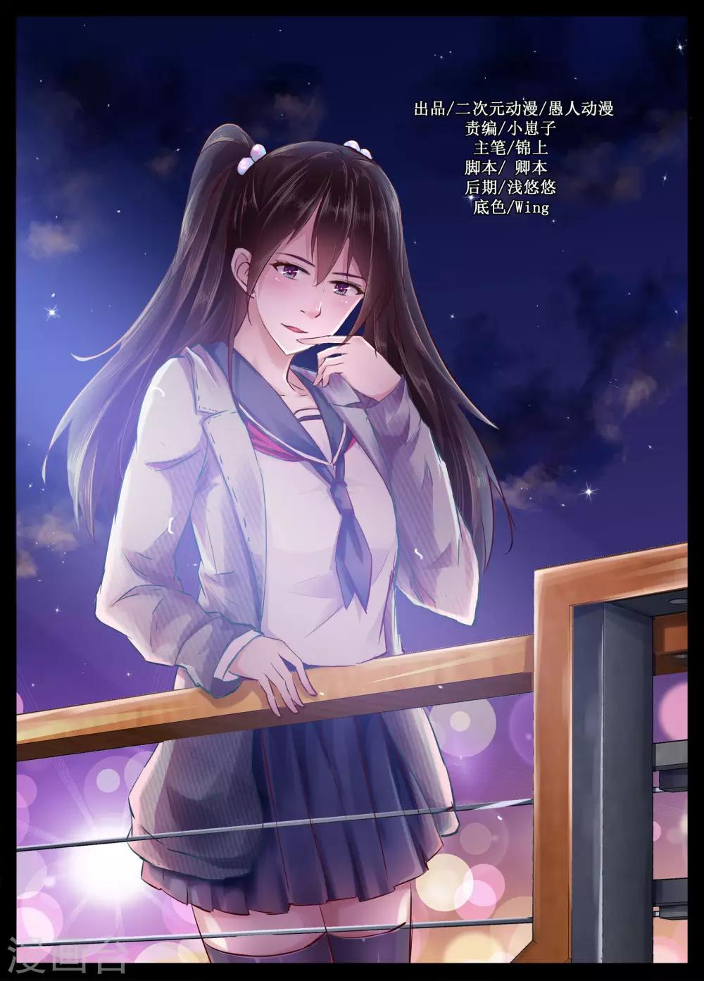 🍴禁止穿越，诸君请回吧 第60话 第1页