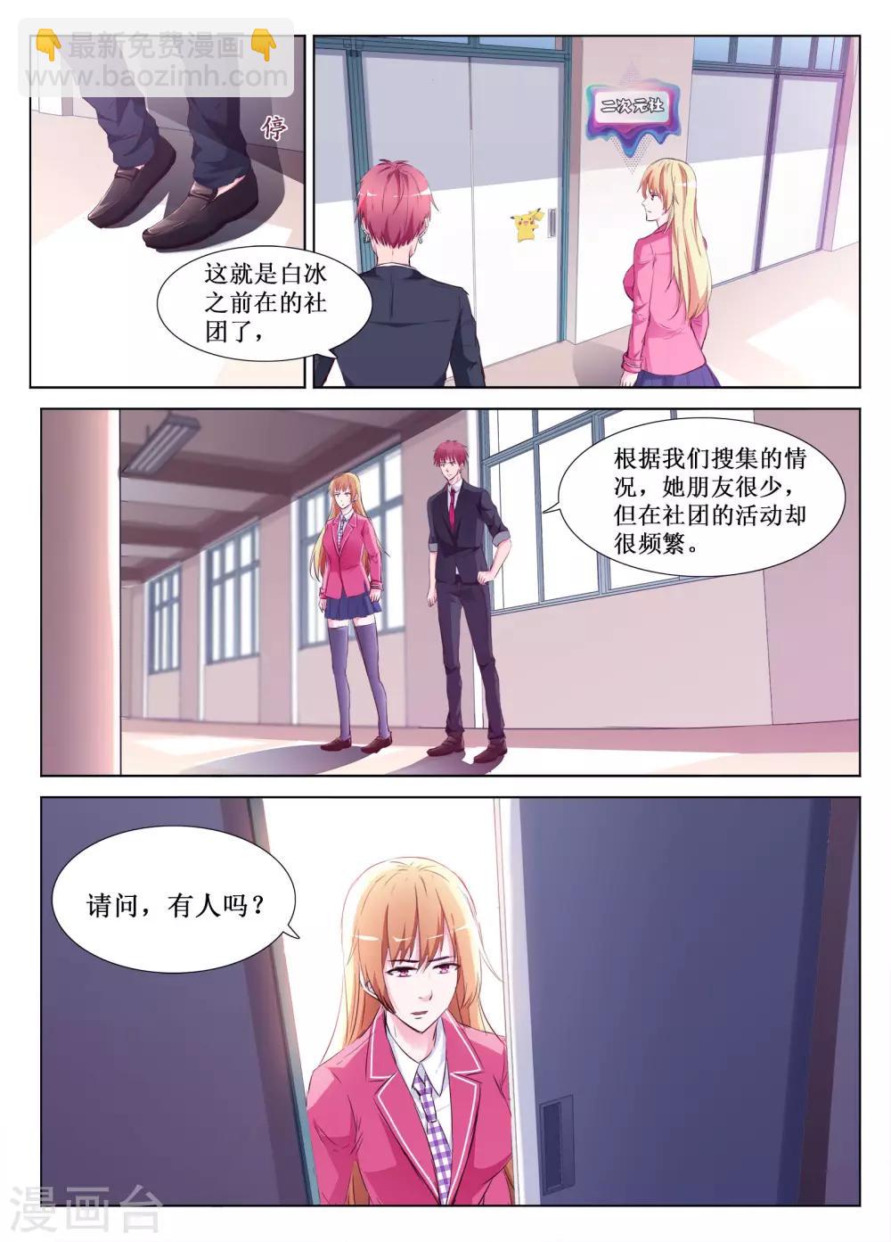 🍴禁止穿越，诸君请回吧 第60话 第15页