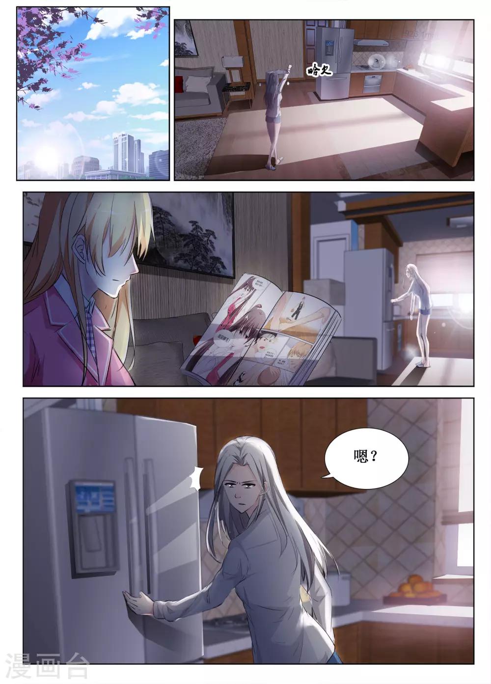 🍴禁止穿越，诸君请回吧 第60话 第2页