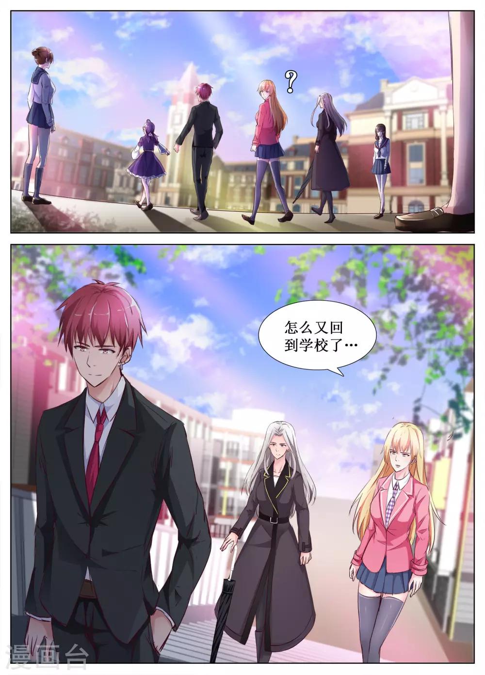 🍴禁止穿越，诸君请回吧 第60话 第5页