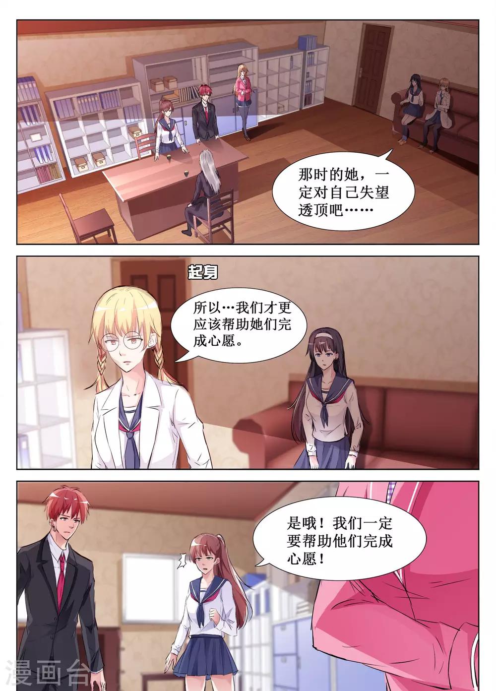 🍴禁止穿越，诸君请回吧 第60话 第9页