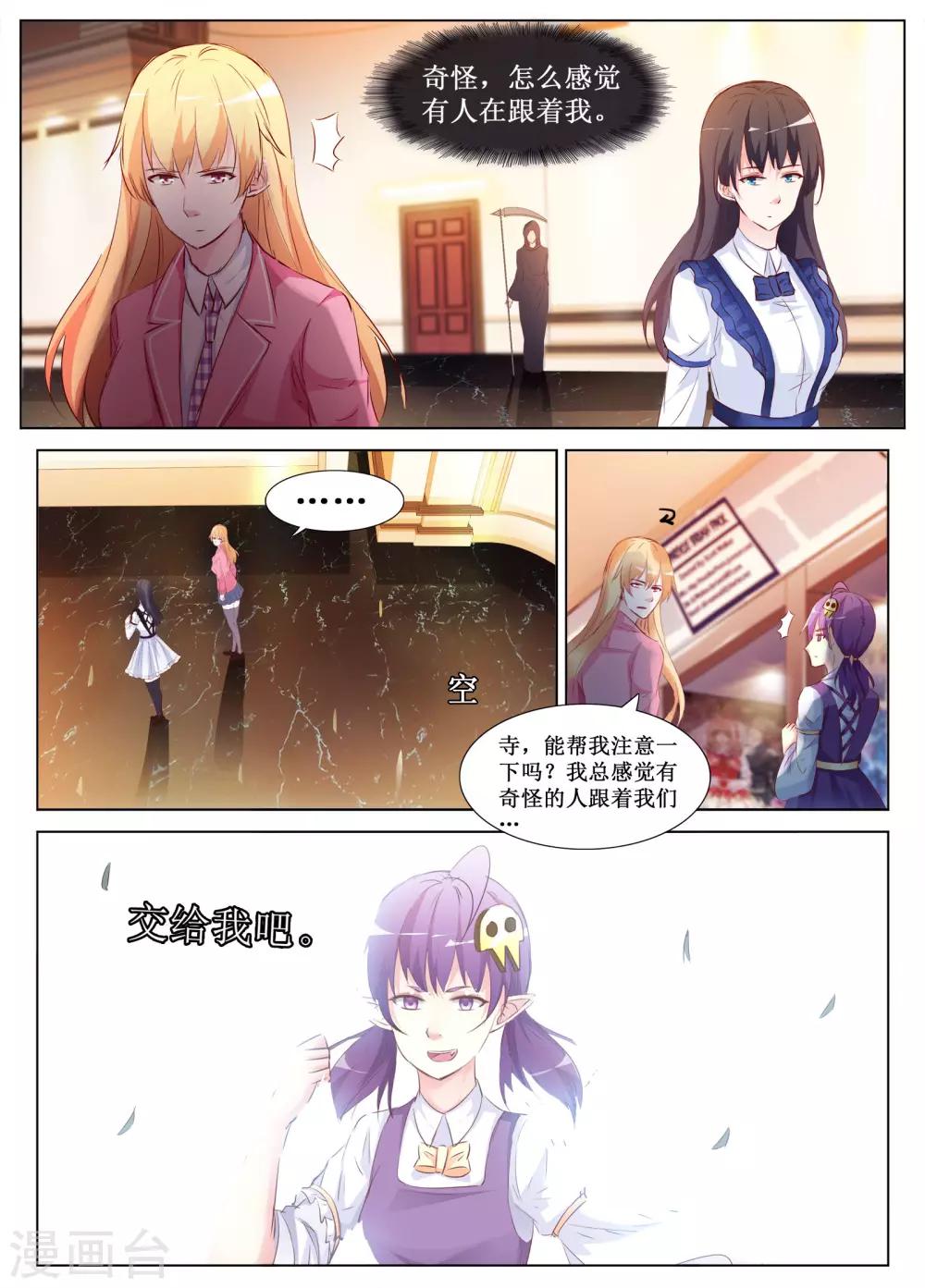 🍴禁止穿越，诸君请回吧 最终话 第10页