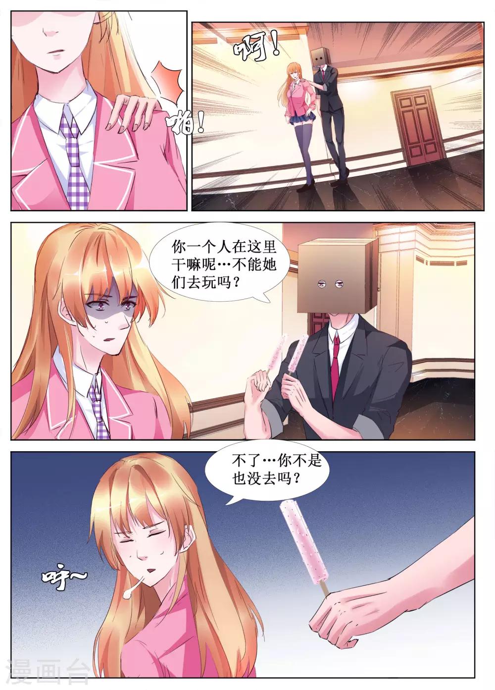 🍴禁止穿越，诸君请回吧 最终话 第12页