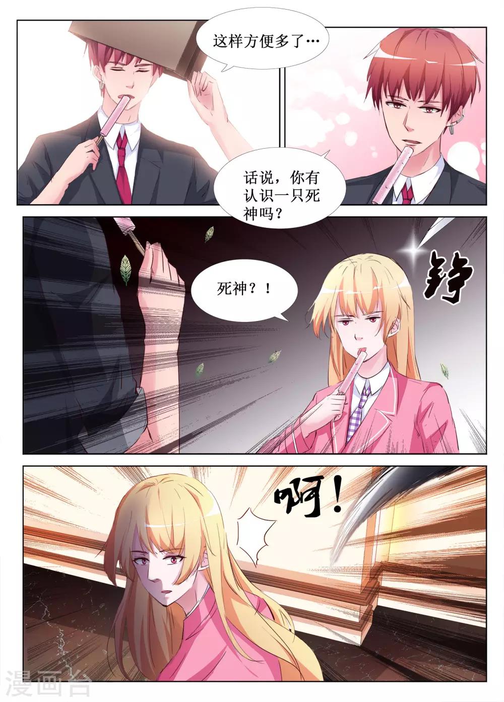 🍴禁止穿越，诸君请回吧 最终话 第13页