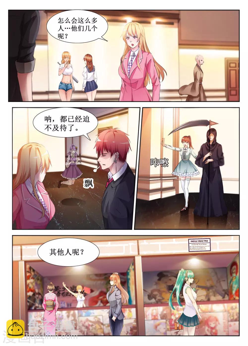🍴禁止穿越，诸君请回吧 最终话 第3页