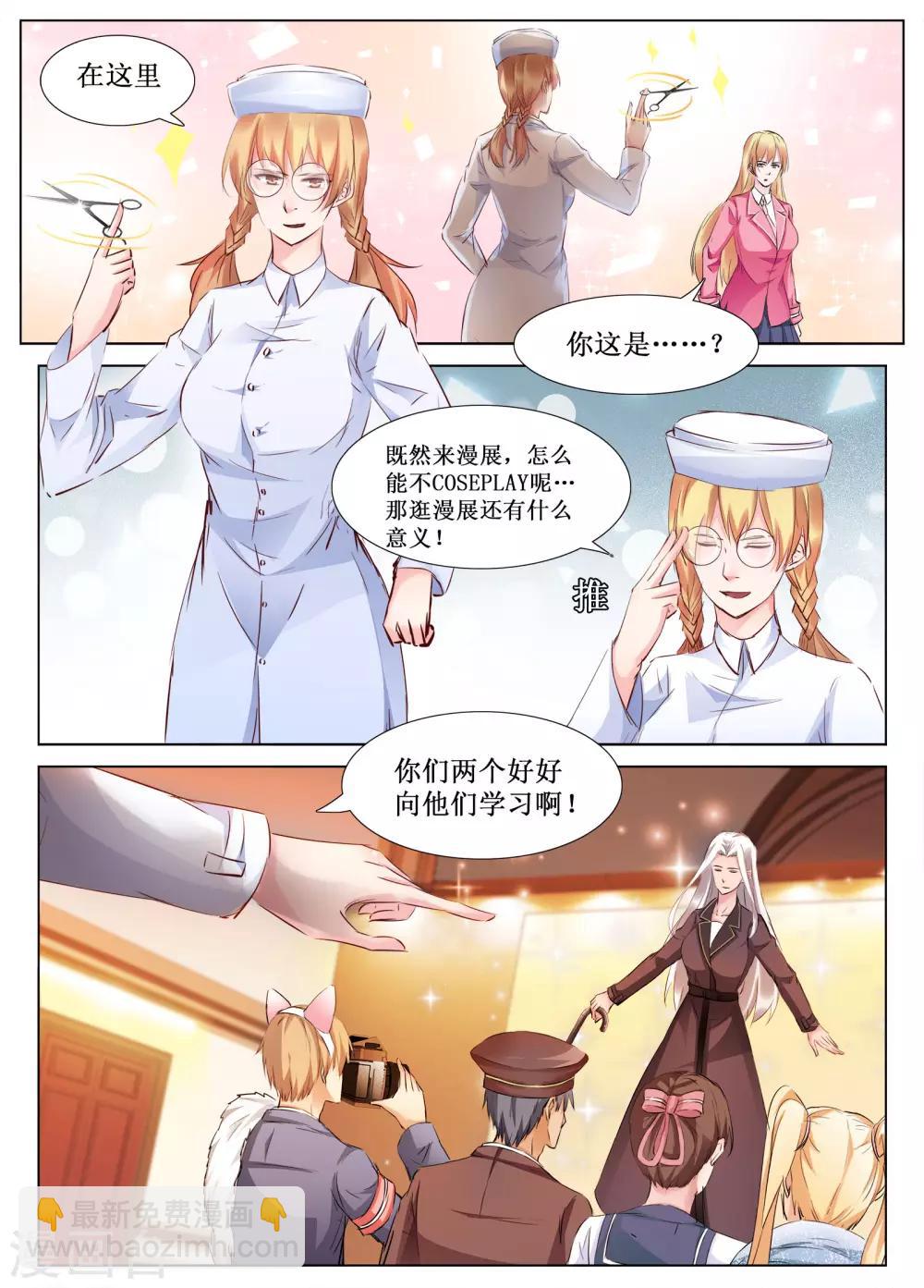 🍴禁止穿越，诸君请回吧 最终话 第4页