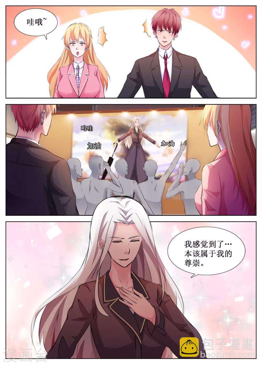 🍴禁止穿越，诸君请回吧 最终话 第5页