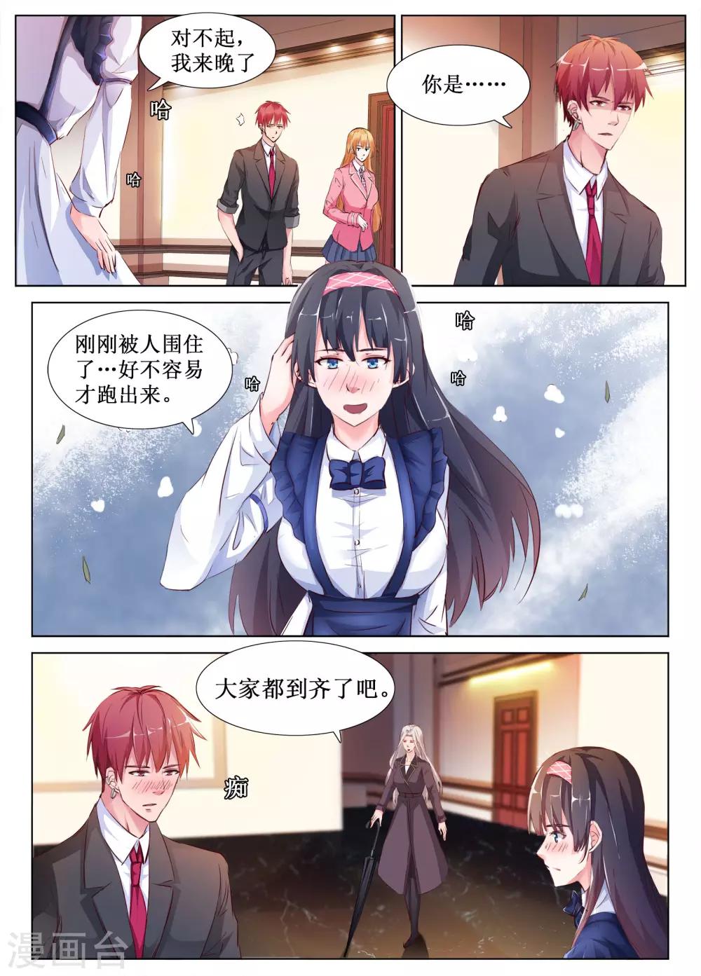 🍴禁止穿越，诸君请回吧 最终话 第6页