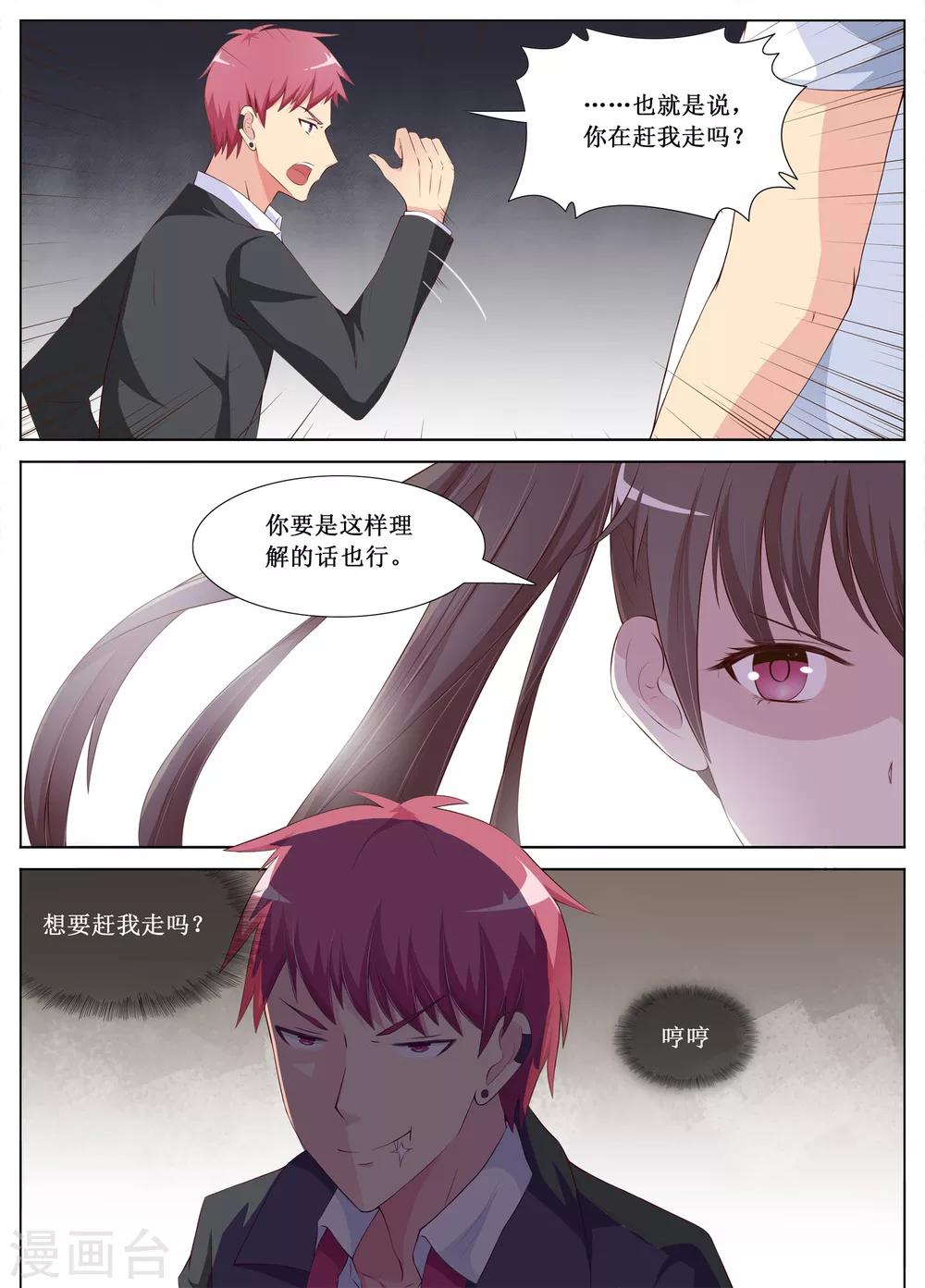 🍴禁止穿越，诸君请回吧 第9话 第10页