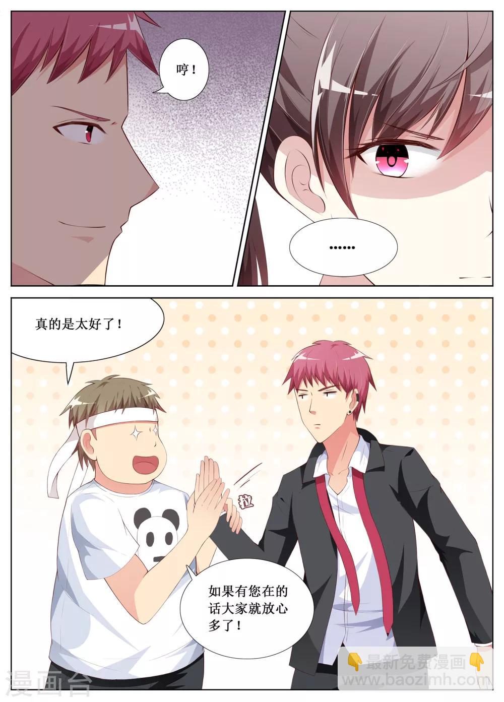🍴禁止穿越，诸君请回吧 第9话 第13页