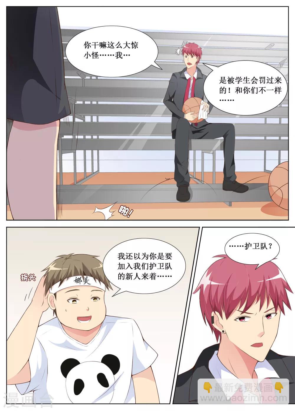 🍴禁止穿越，诸君请回吧 第9话 第2页