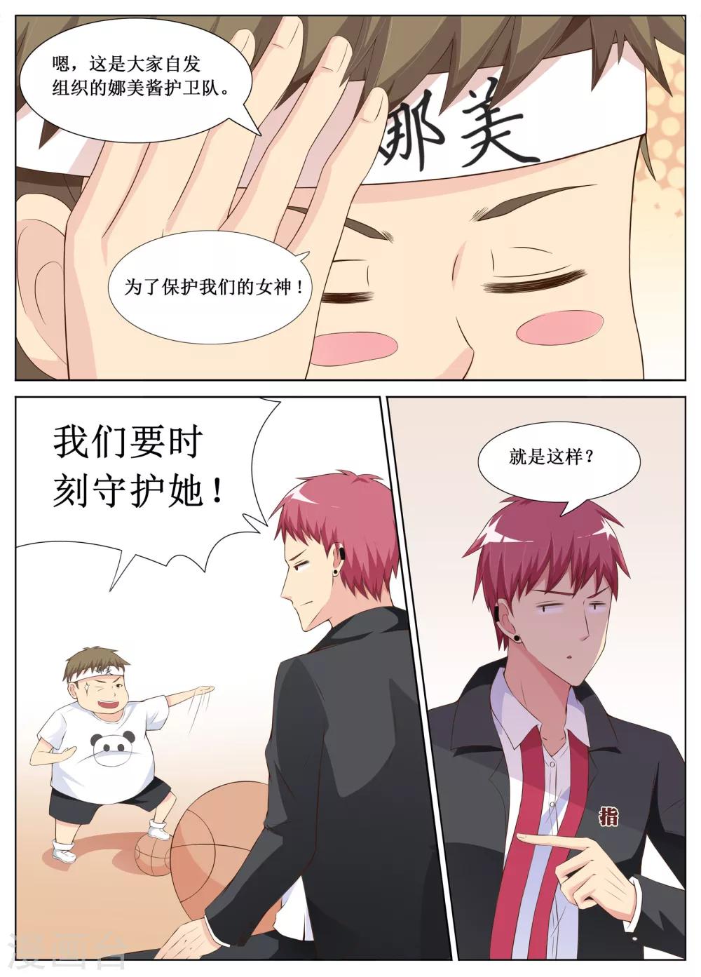 🍴禁止穿越，诸君请回吧 第9话 第3页