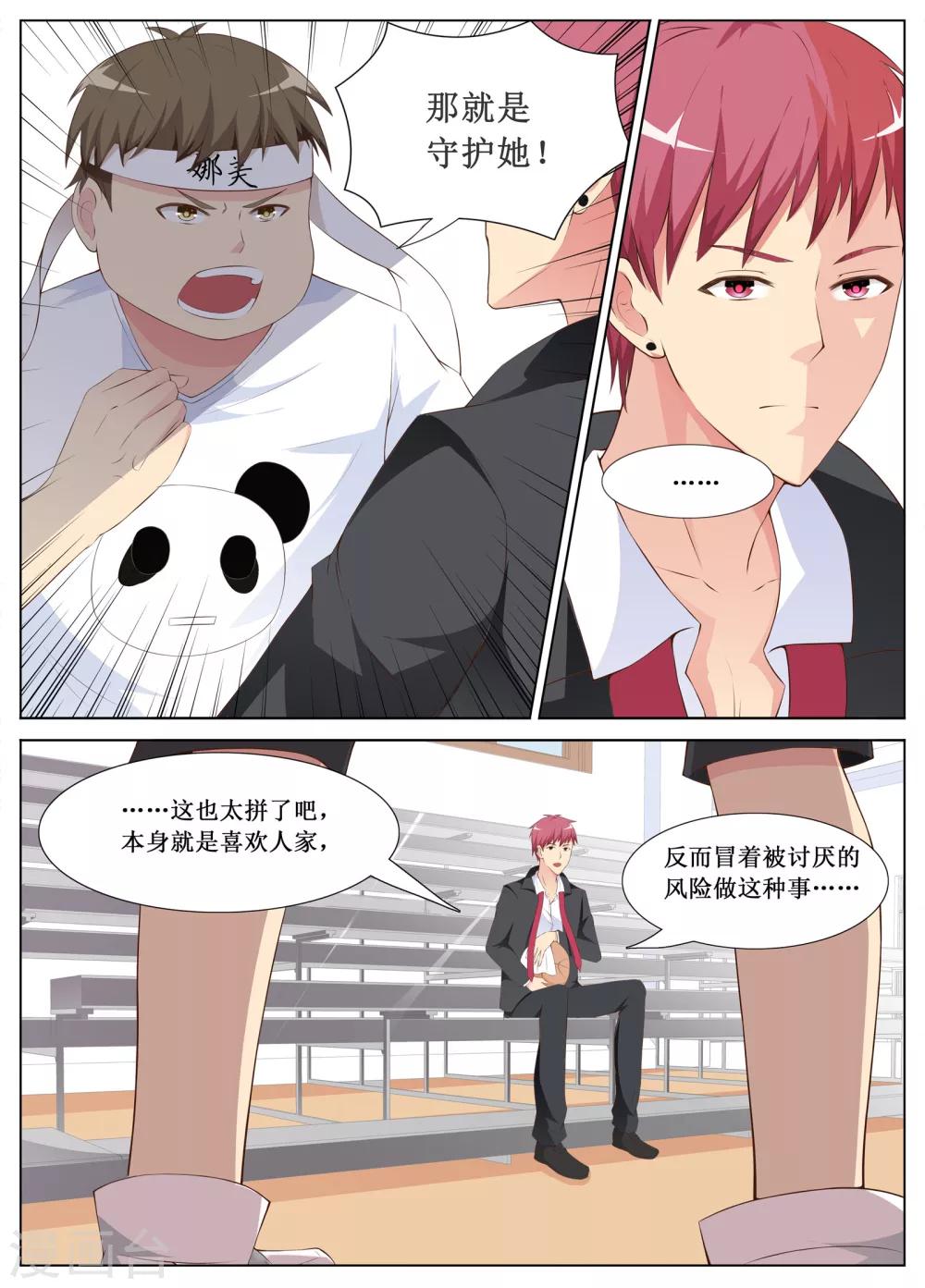 🍴禁止穿越，诸君请回吧 第9话 第5页