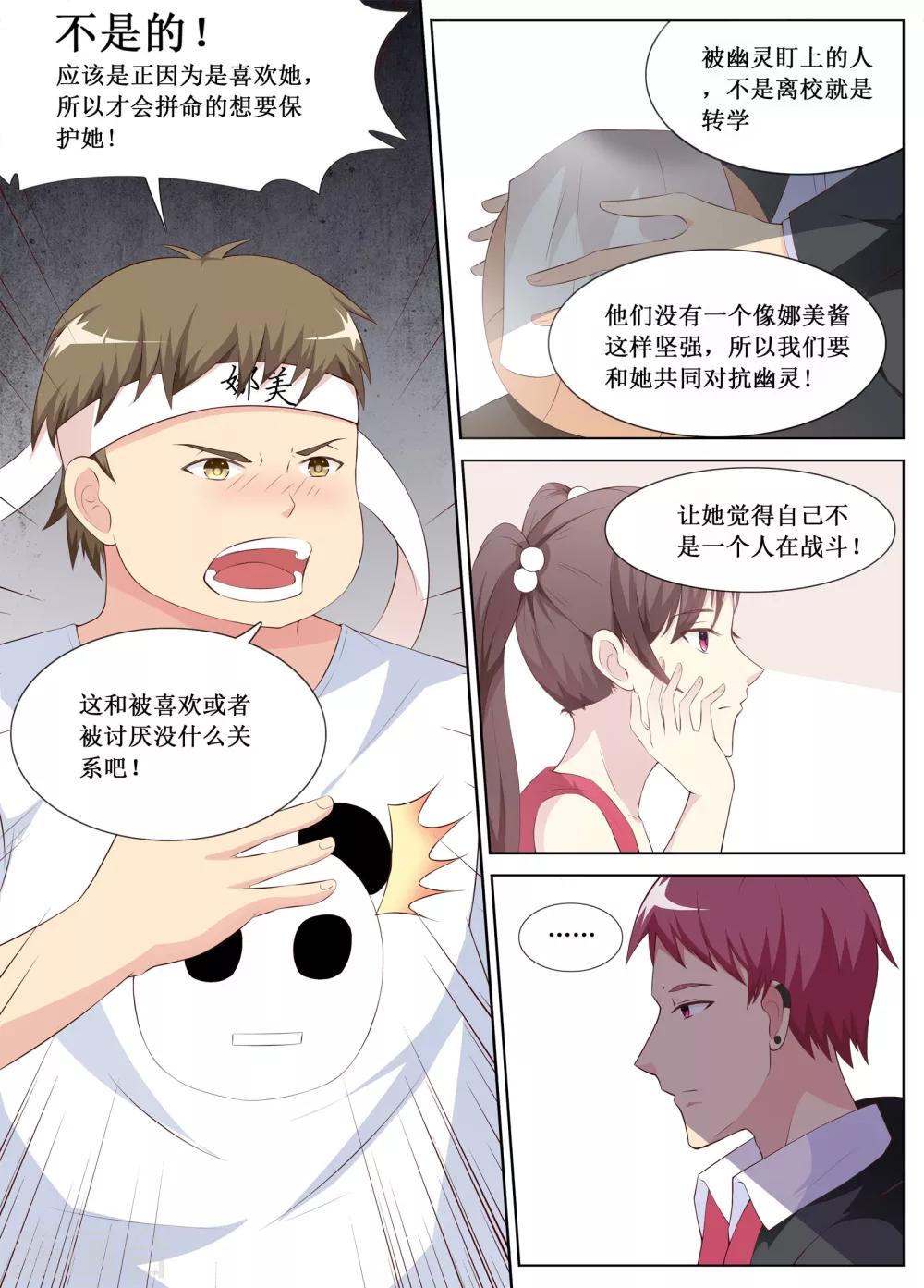 🍴禁止穿越，诸君请回吧 第9话 第6页
