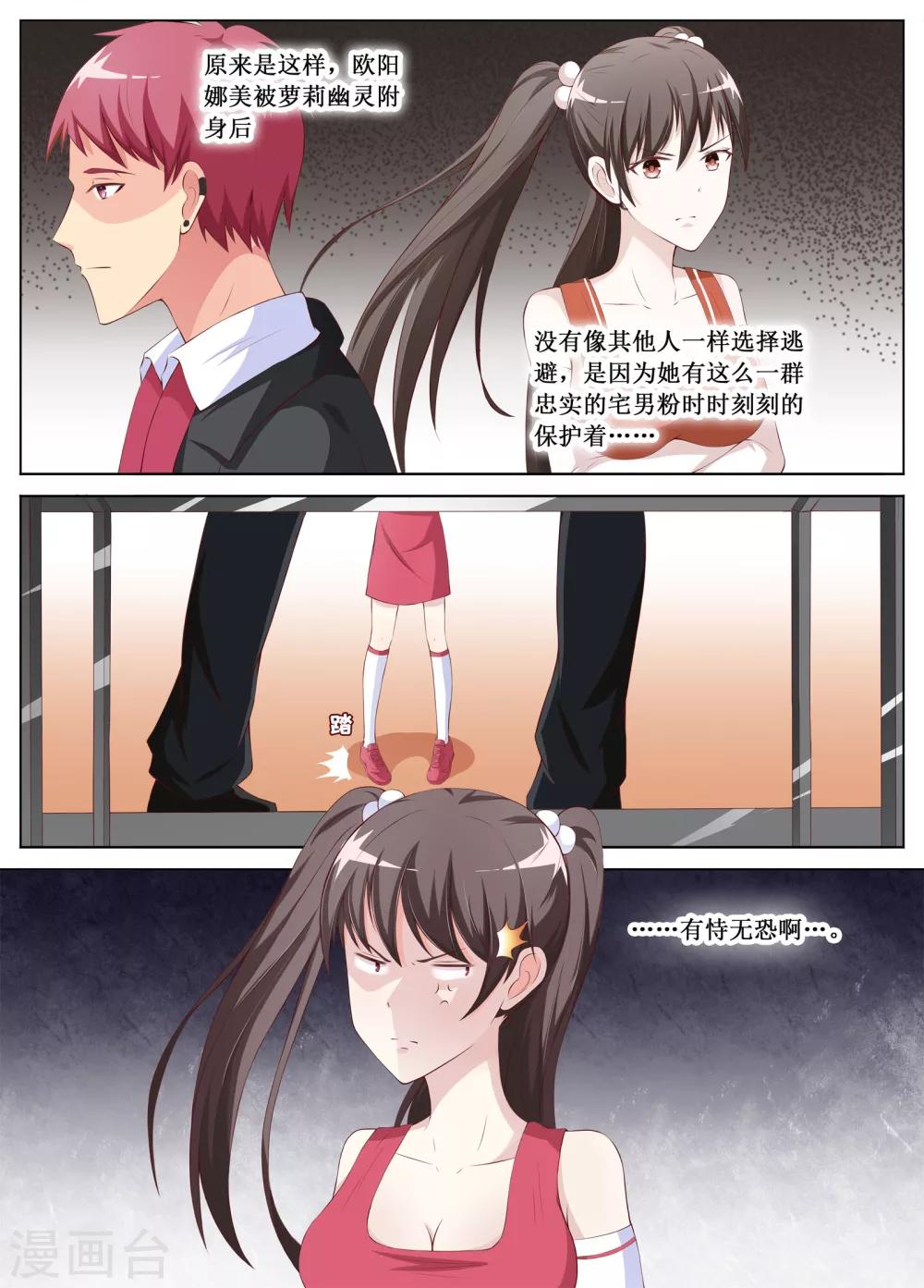 🍴禁止穿越，诸君请回吧 第9话 第7页