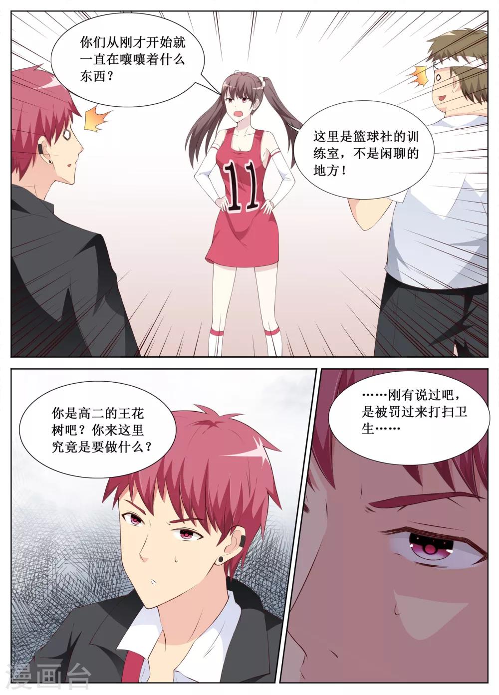 🍴禁止穿越，诸君请回吧 第9话 第8页