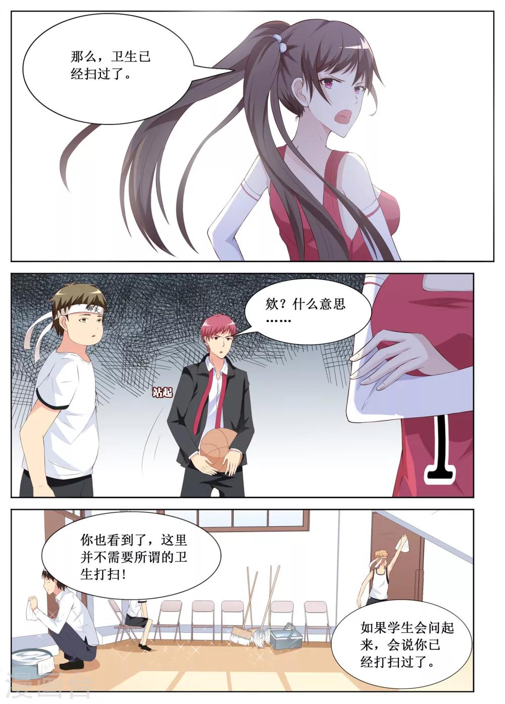 🍴禁止穿越，诸君请回吧 第9话 第9页