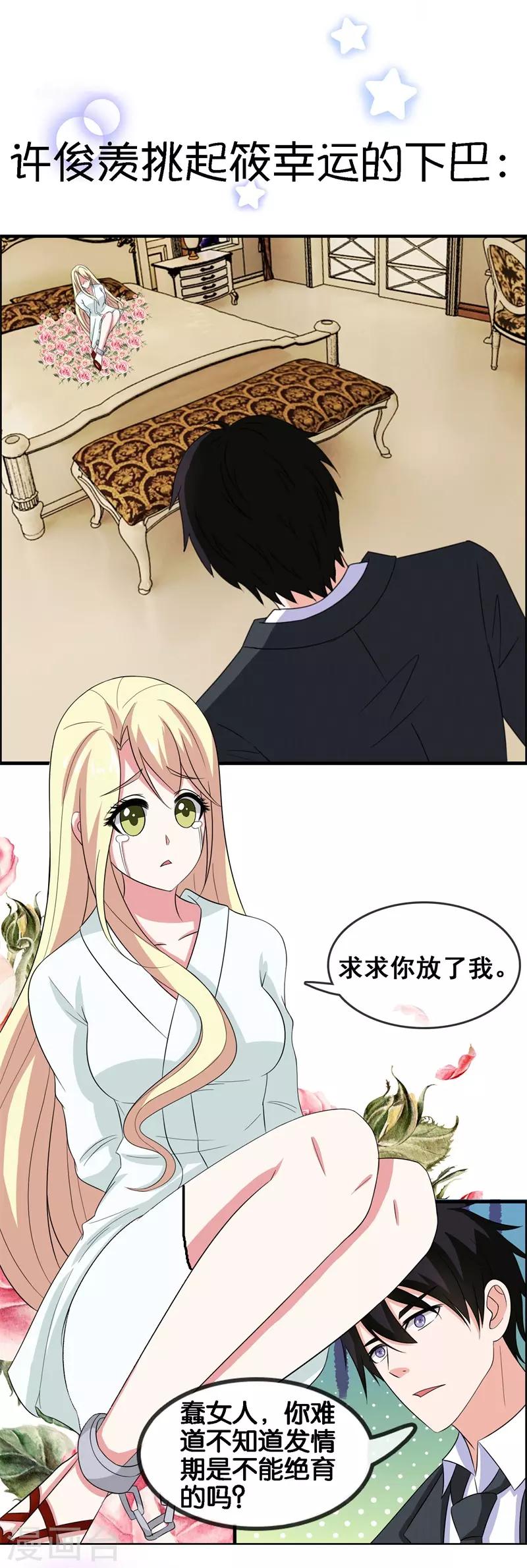 预告-第1话