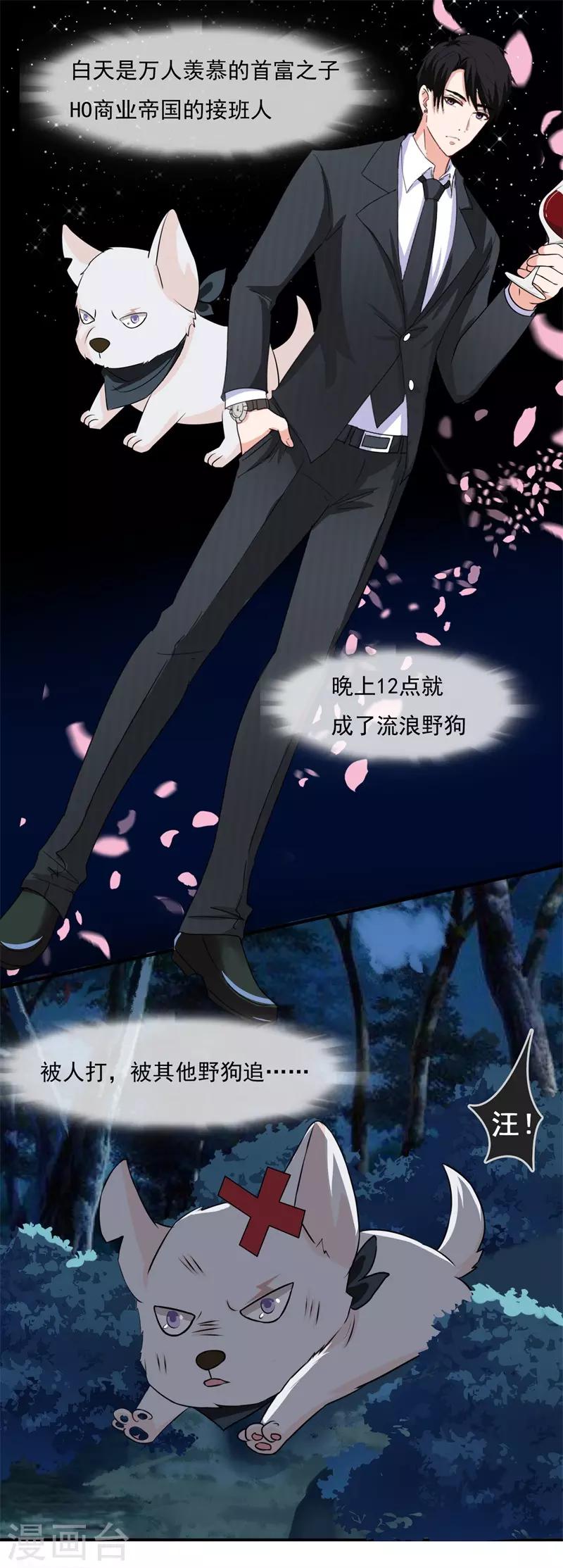 预告-第1话