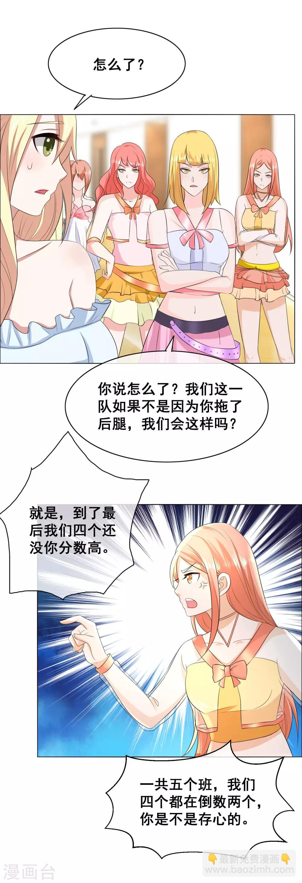 第12话 他好温柔-第13话