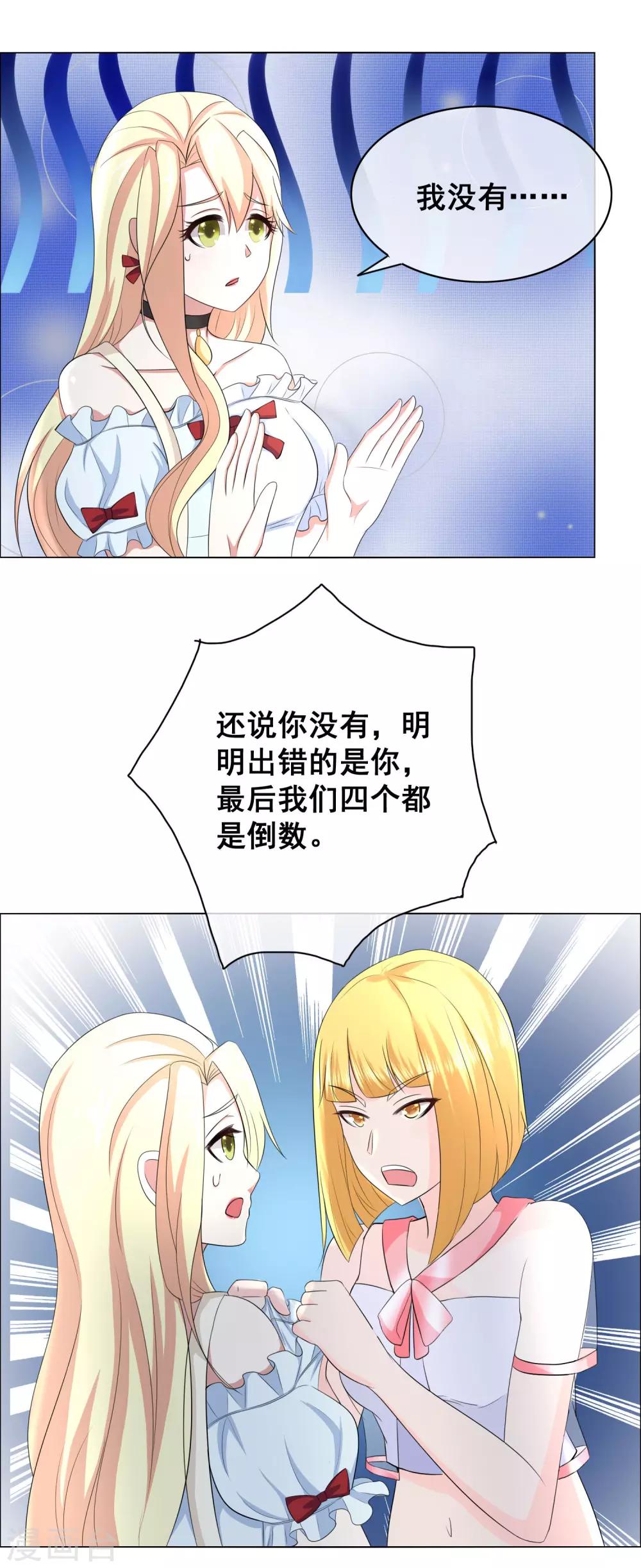 第12话 他好温柔-第13话