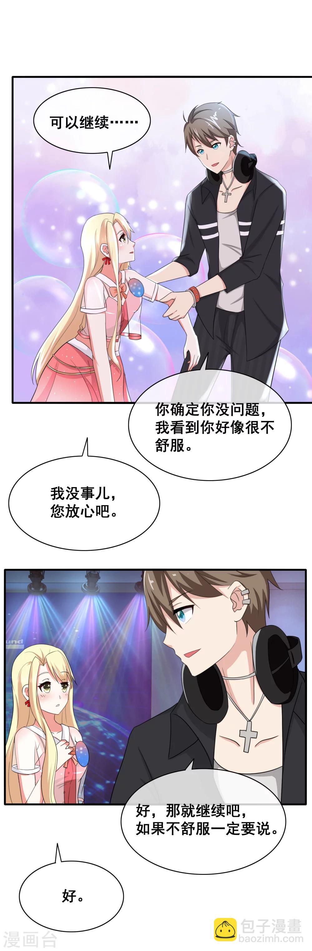 第12话 他好温柔-第13话