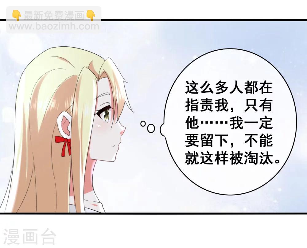 第12话 他好温柔-第13话