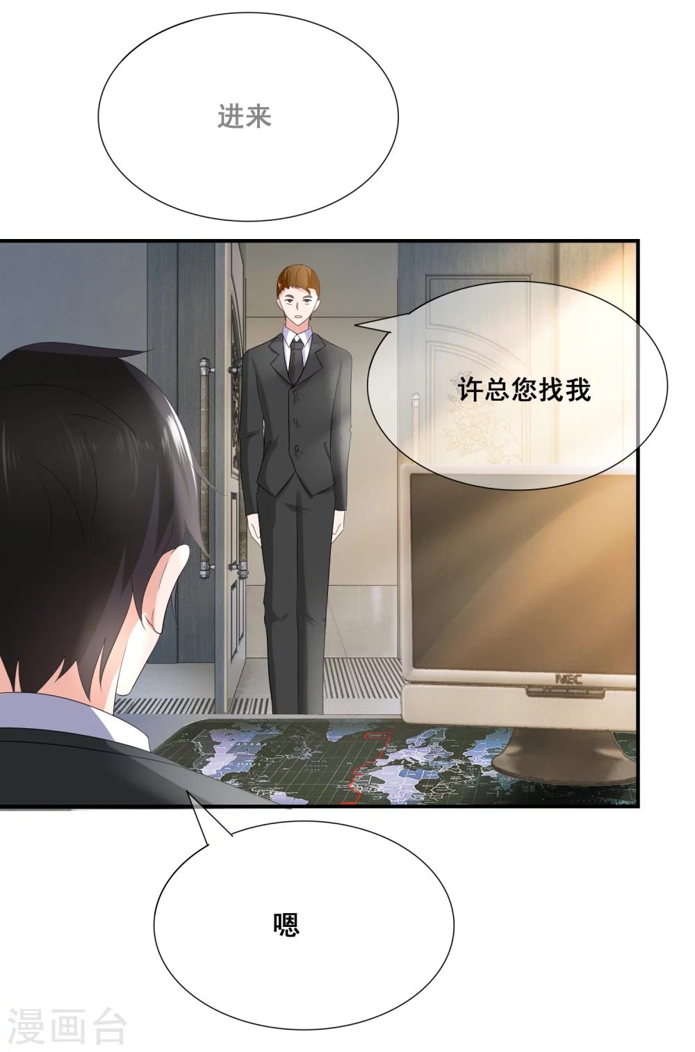 第14话 蠢女人品味这么low-第15话