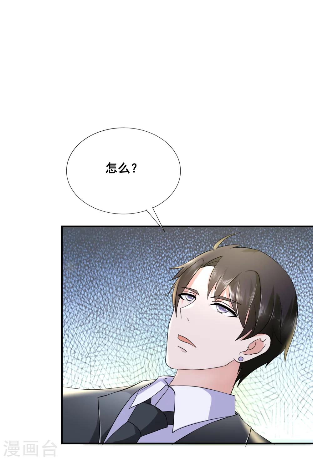 第14话 蠢女人品味这么low-第15话