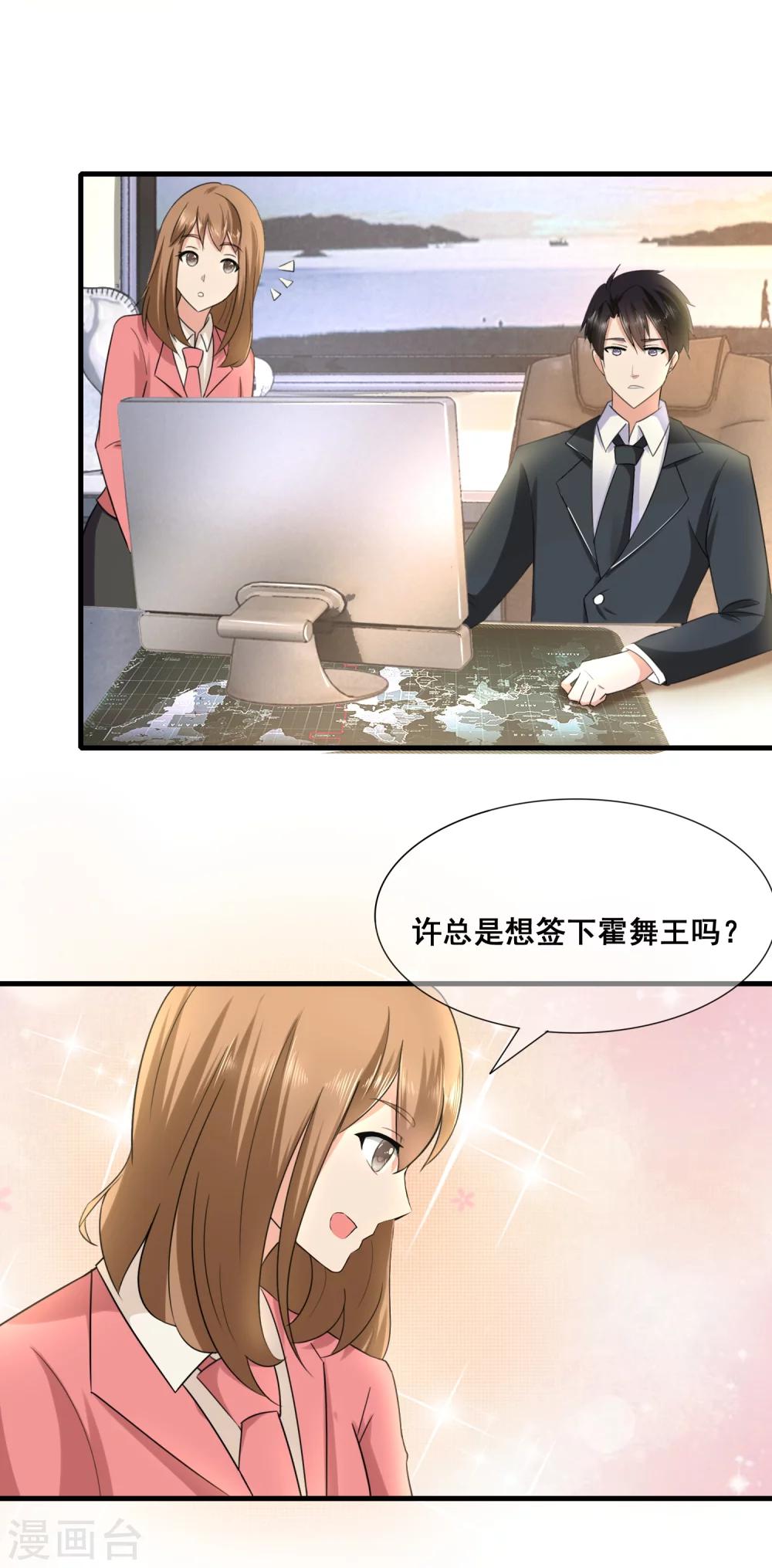 第14话 蠢女人品味这么low-第15话