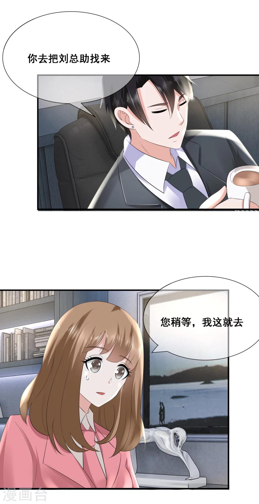 第14话 蠢女人品味这么low-第15话