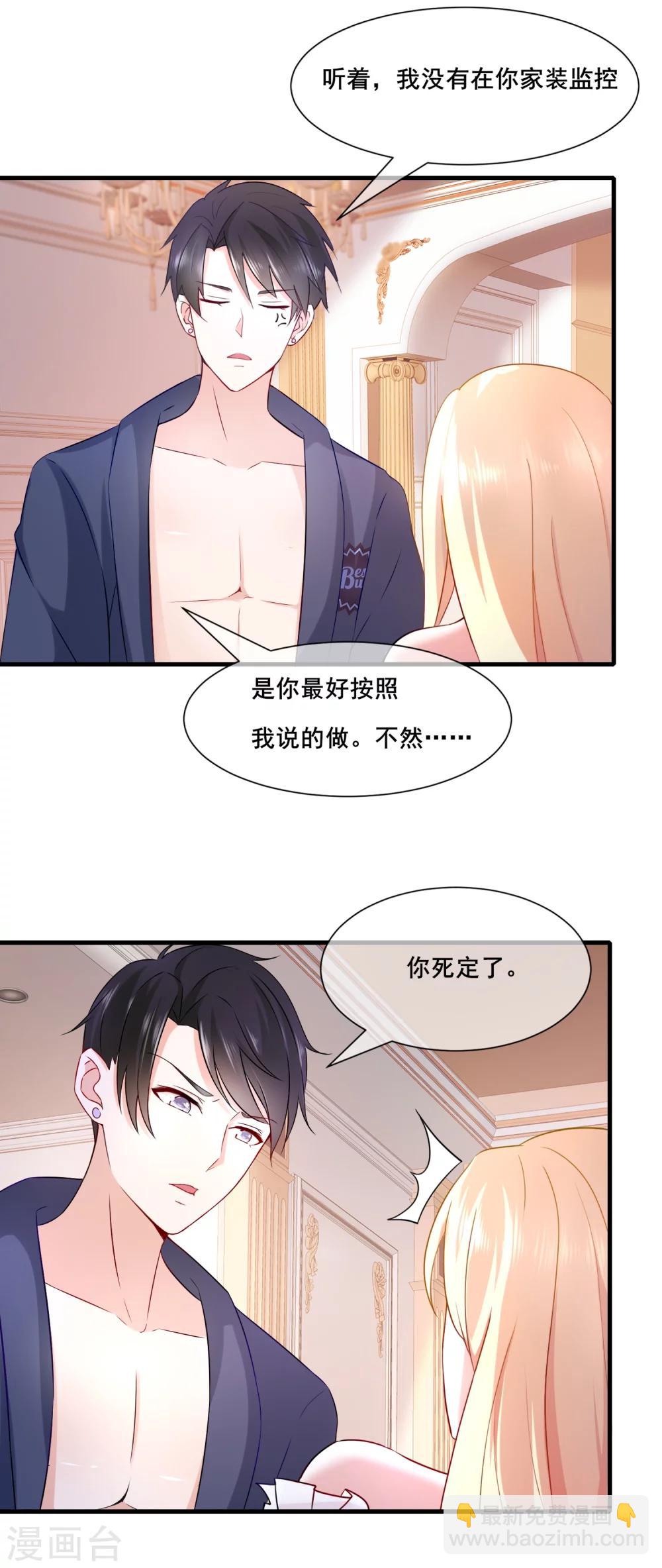 第16话 蠢女人的智商简直为0-第17话