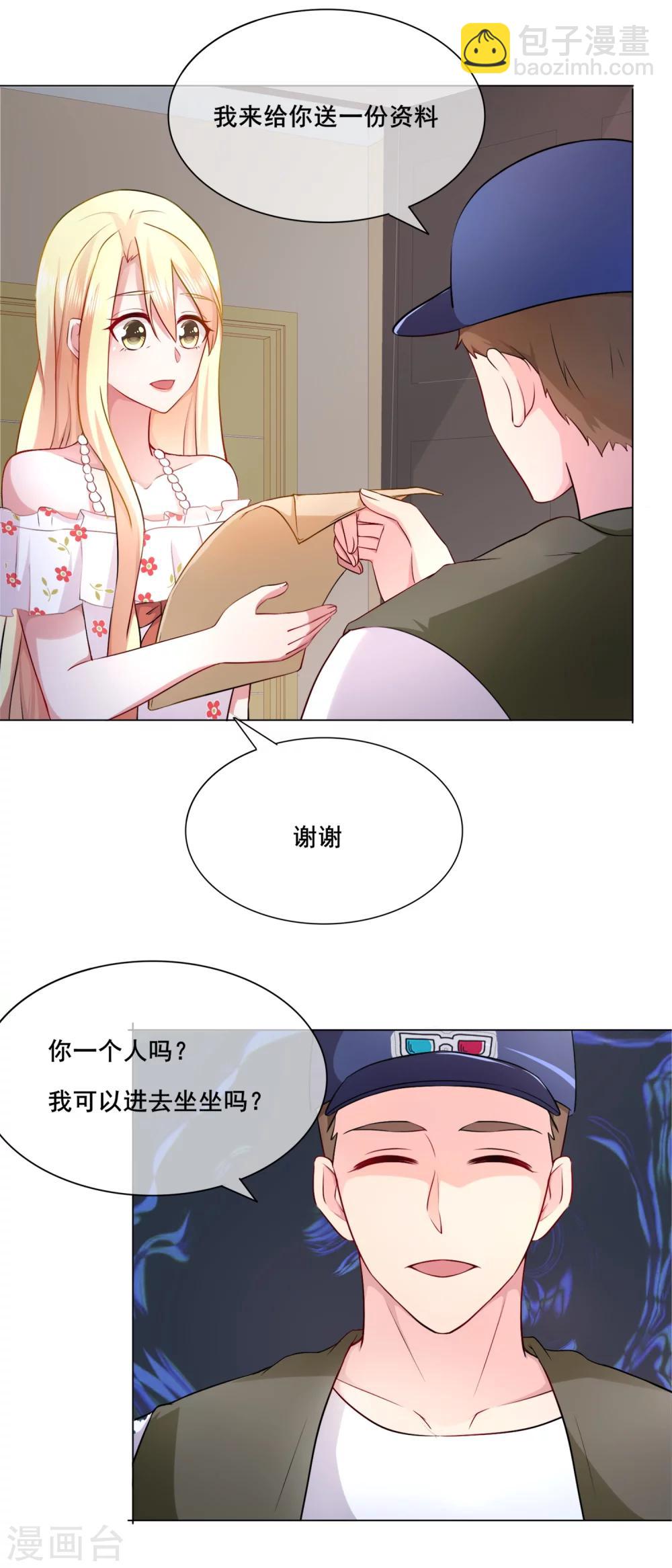 第16话 蠢女人的智商简直为0-第17话