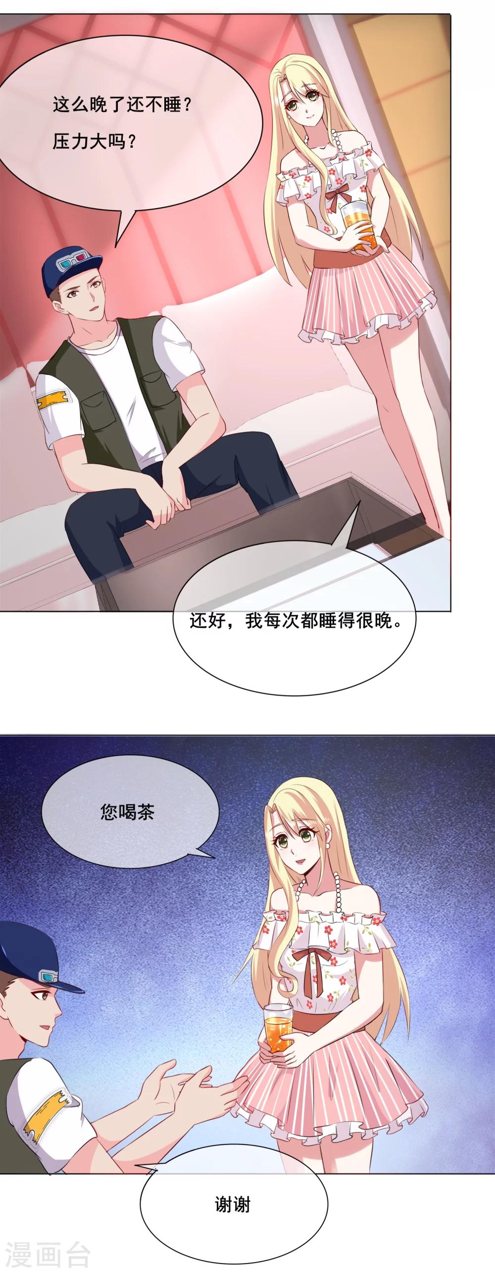 第16话 蠢女人的智商简直为0-第17话