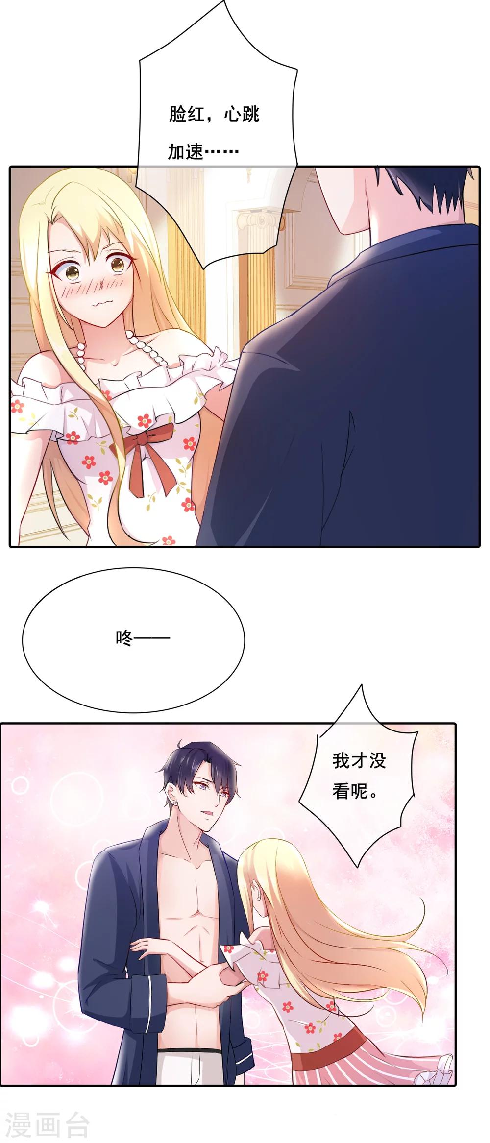 第16话 蠢女人的智商简直为0-第17话