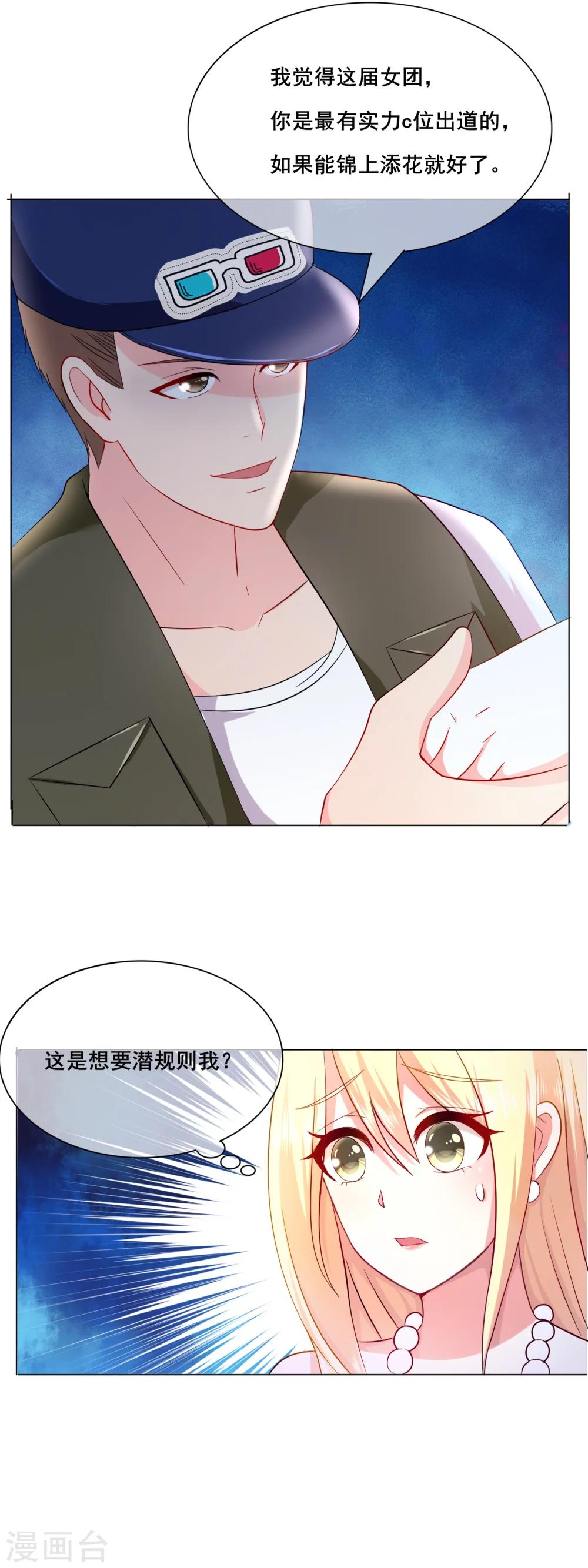 第16话 蠢女人的智商简直为0-第17话