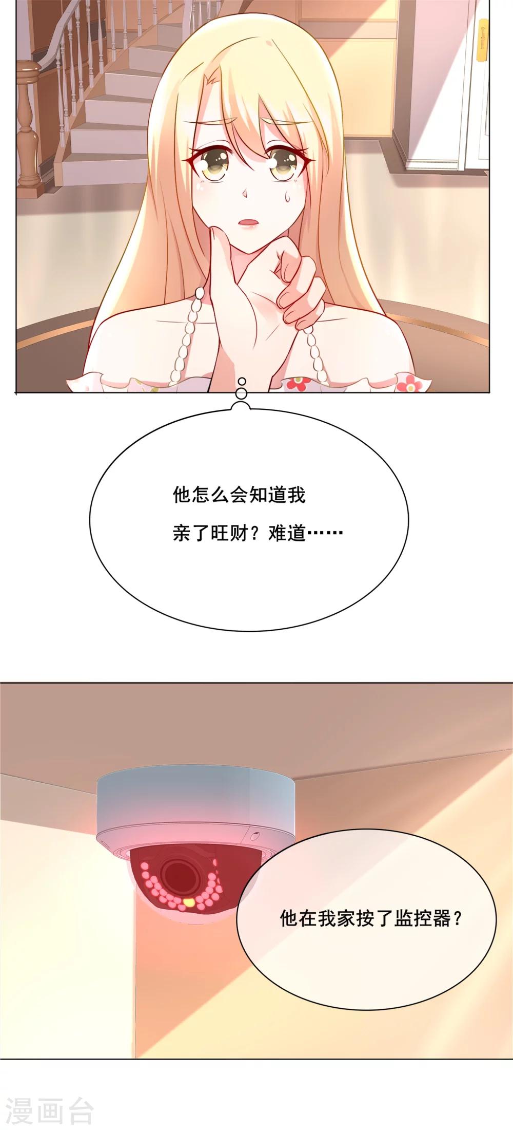第16话 蠢女人的智商简直为0-第17话