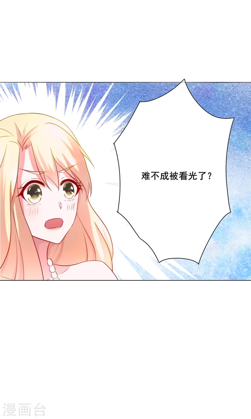 第16话 蠢女人的智商简直为0-第17话