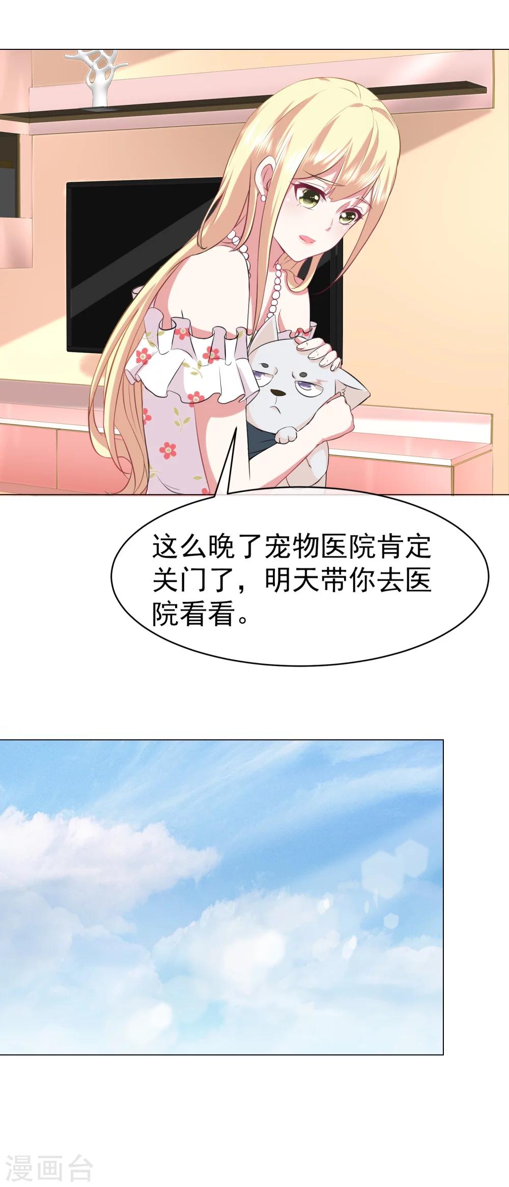 第18话 许俊羡动用黑社会-第19话