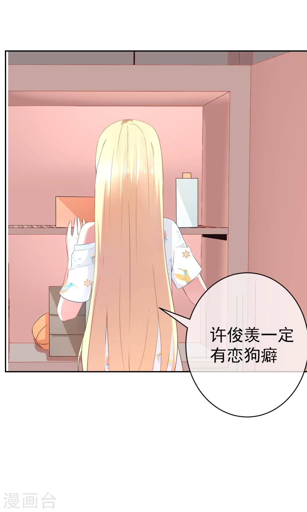 第18话 许俊羡动用黑社会-第19话