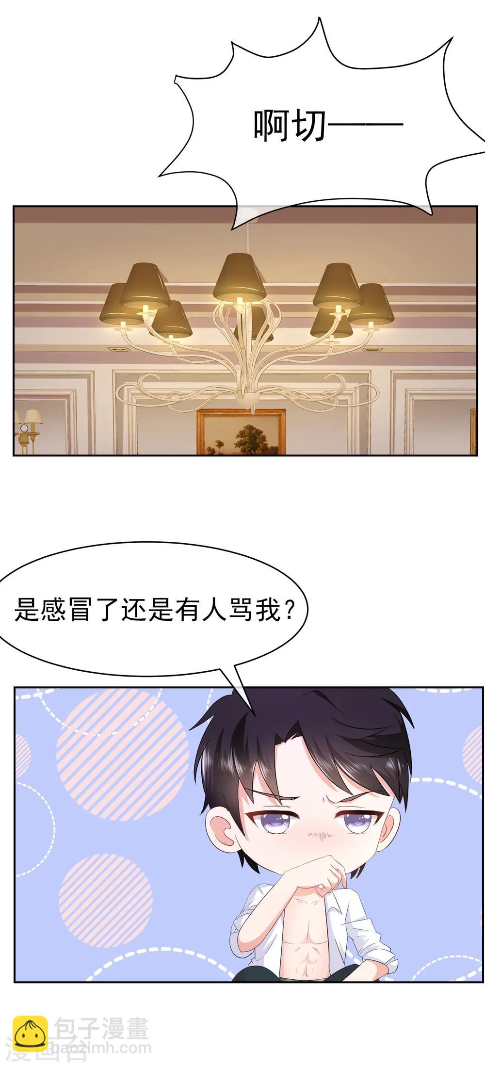 第18话 许俊羡动用黑社会-第19话