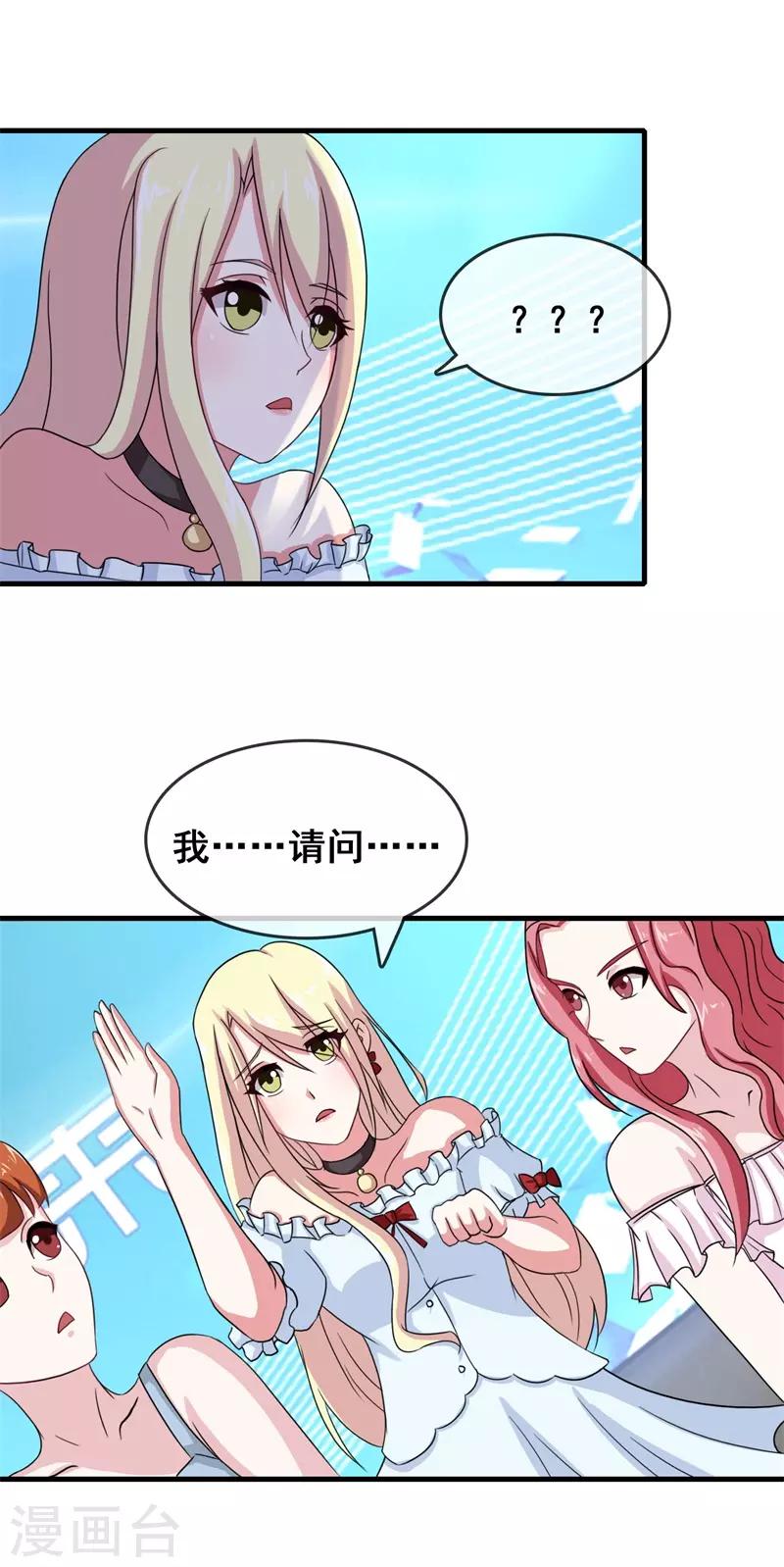 第2话 不要绝育！-第3话