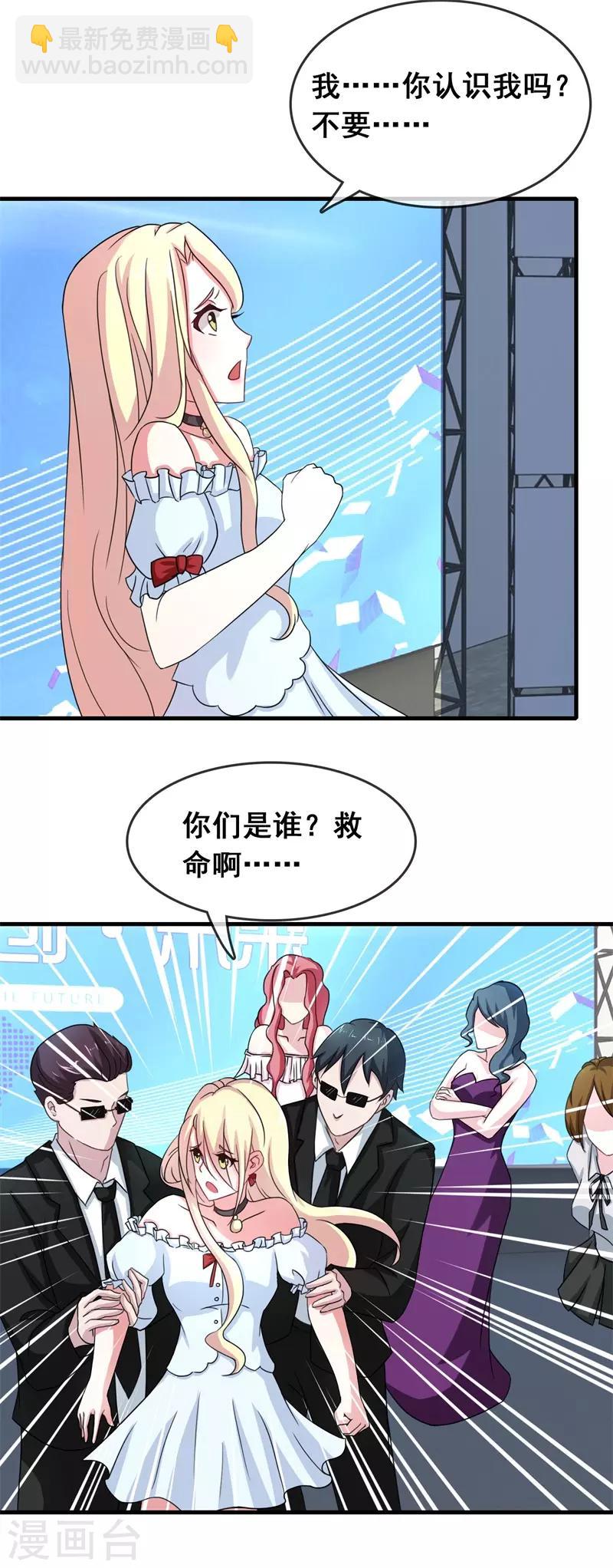 第2话 不要绝育！-第3话